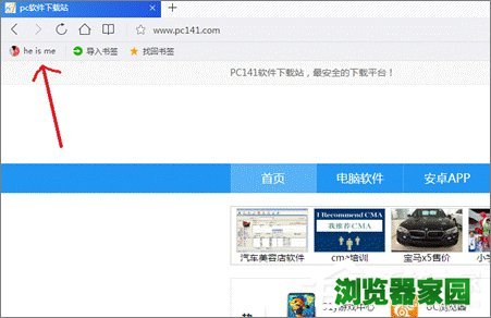 qq浏览器历史记录恢复 qq浏览器恢复书签方法[多图]