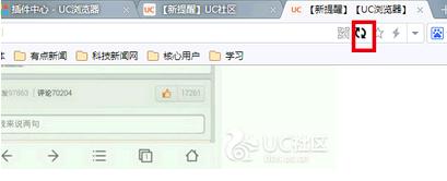 uc浏览器选课新功能安装步骤介绍[多图]