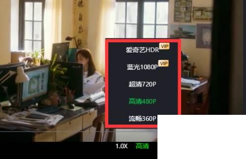 爱奇艺客户端怎么调整视频清晰度
