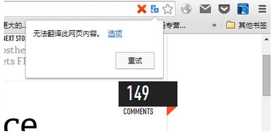 谷歌浏览器翻译失败host解决方法[图]