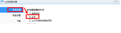 qq浏览器主页改不了怎么办 qq浏览器设置主页方法[多图]