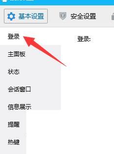 QQ怎么设置不推送腾讯视频资讯