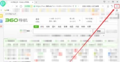 如何自定义更改360浏览器主页设置[多图]