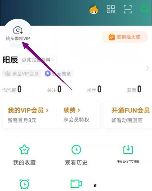 爱奇艺免费领取3天vip2020