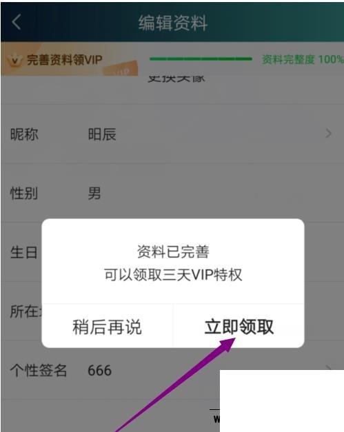 爱奇艺免费领取3天vip2020