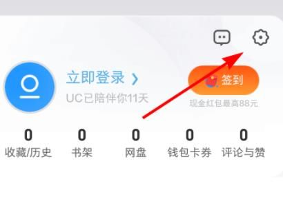 UC浏览器怎么设置多窗口视图？UC浏览器设置多窗口视图的方法[多图]