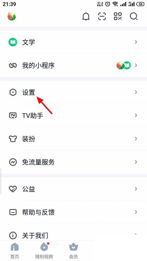 爱奇艺软件下载手机版官方下载_爱奇艺怎么开启深色模式
