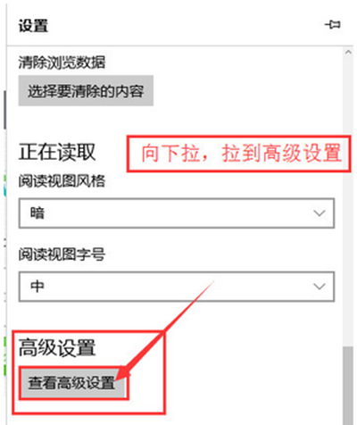 win10 edge浏览器主页怎么锁定