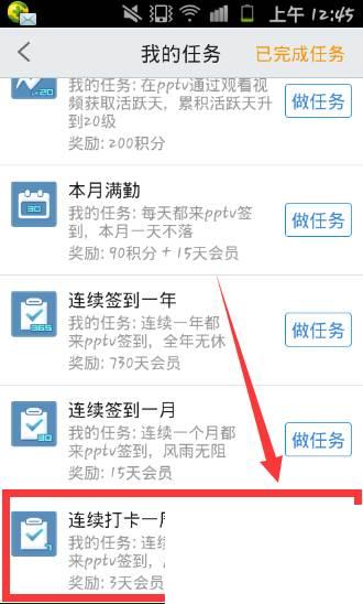 怎么免费获得PPTV的免费VIP（会员）资格