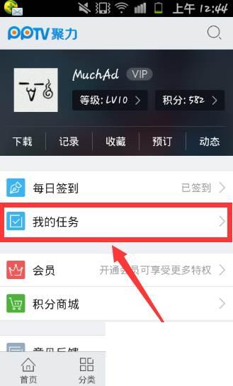 怎么免费获得PPTV的免费VIP（会员）资格