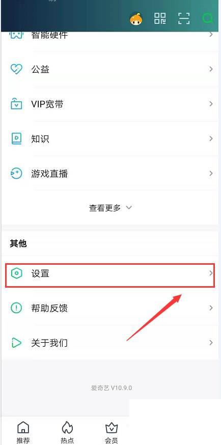 爱奇艺官方下载安装免费_爱奇艺怎么修改账户基本信息