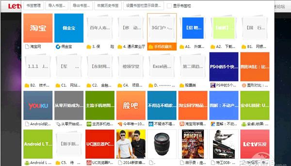 UC浏览器pc电脑版3.0正式版本功能介绍[多图]