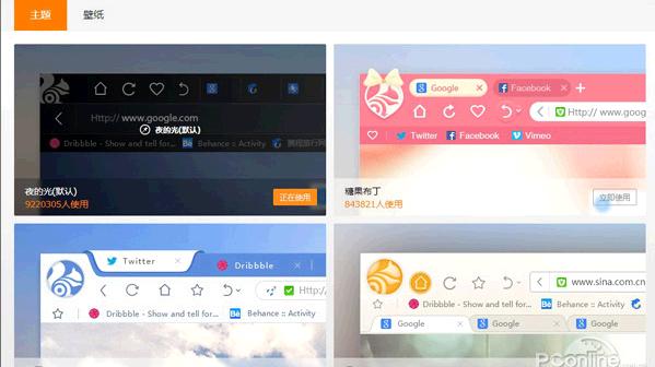 UC浏览器pc电脑版3.0正式版本功能介绍[多图]