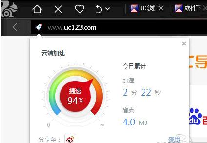 UC浏览器pc电脑版3.0正式版本功能介绍[多图]