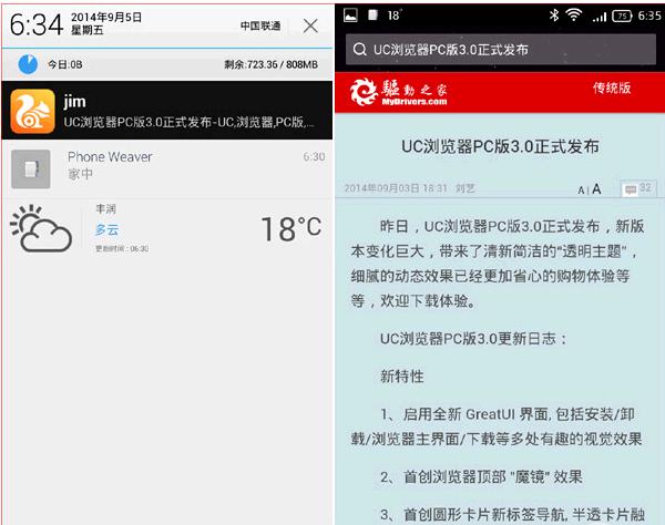 UC浏览器pc电脑版3.0正式版本功能介绍[多图]