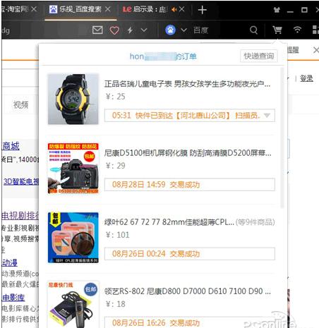 UC浏览器pc电脑版3.0正式版本功能介绍[多图]