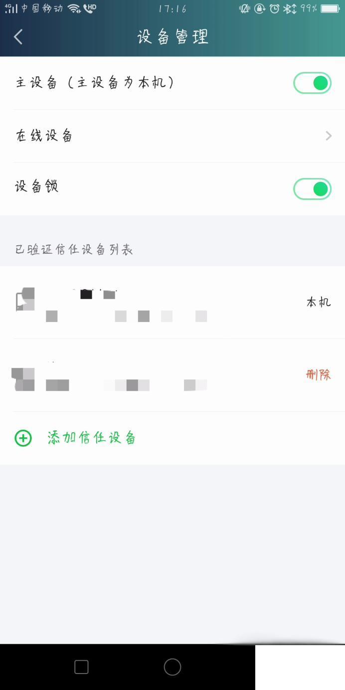 爱奇艺vip账号怎么让别人用