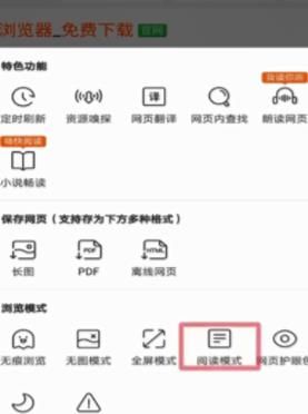 qq浏览器阅读模式怎么开启？qq浏览器阅读模式开启的方法[多图]
