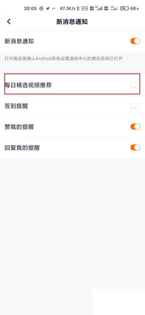 腾讯视频下载电脑版_腾讯视频怎么关闭精选视频推荐