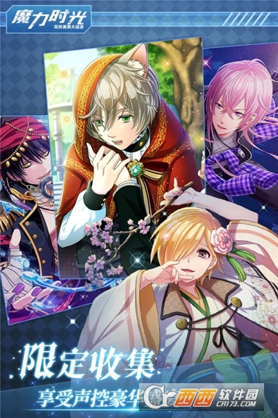 魔力时光剧情破解版