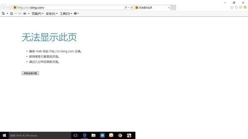 win10 edge浏览器无法上网怎么办[多图]