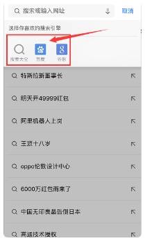 手机uc设置默认搜索引擎是哪个[多图]
