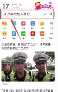 手机uc设置默认搜索引擎是哪个[多图]