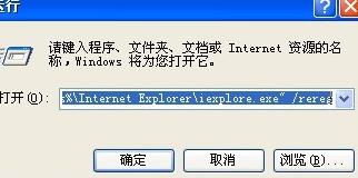 怎样解决IE浏览器提示Runtime Error错误？关闭提示的方法[多图]