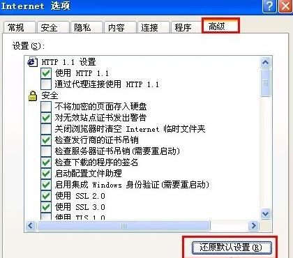 怎样解决IE浏览器提示Runtime Error错误？关闭提示的方法[多图]