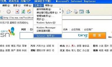 怎样解决IE浏览器提示Runtime Error错误？关闭提示的方法[多图]