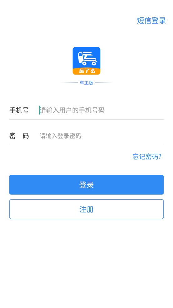 运了么