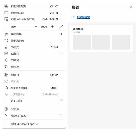 微软Chromium版Edge Beta81：新增“集锦”功能[多图]