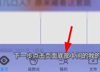 QQ浏览器如何设置首页自动更新？QQ浏览器设置首页自动更新的方法[多图]