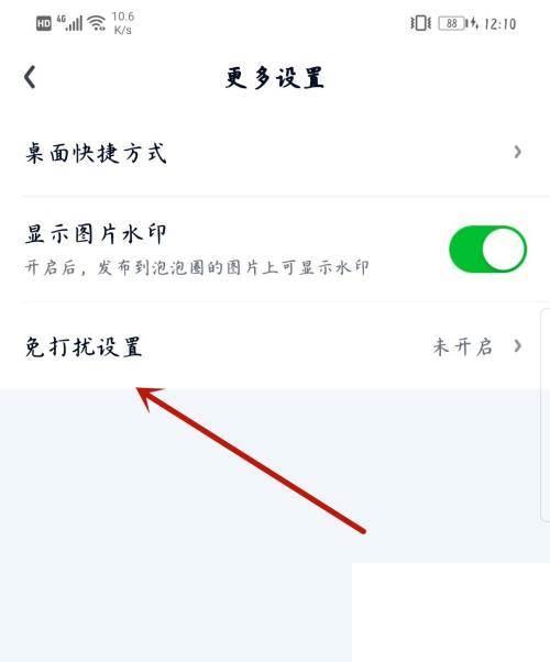 爱奇艺怎么打开接收消息推送