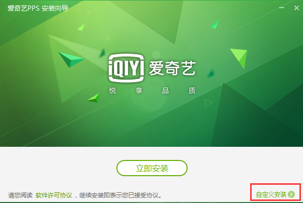 爱奇艺pps影音