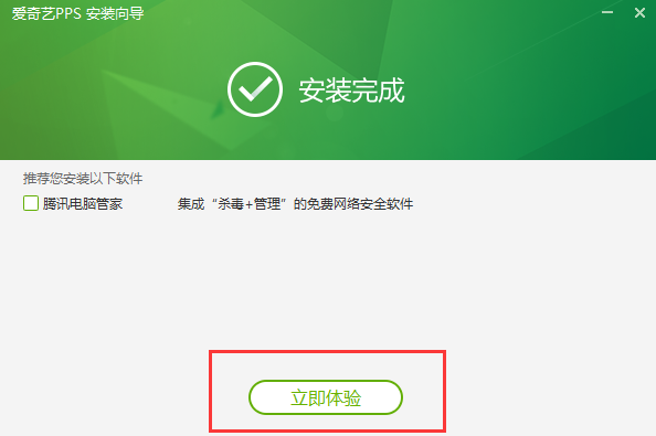 爱奇艺pps影音