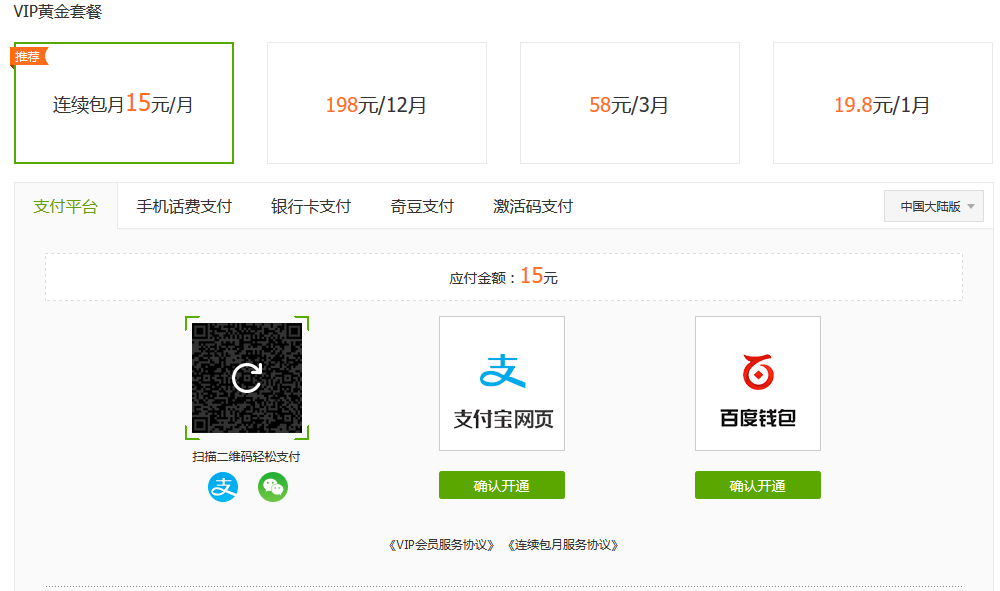 爱奇艺pps影音