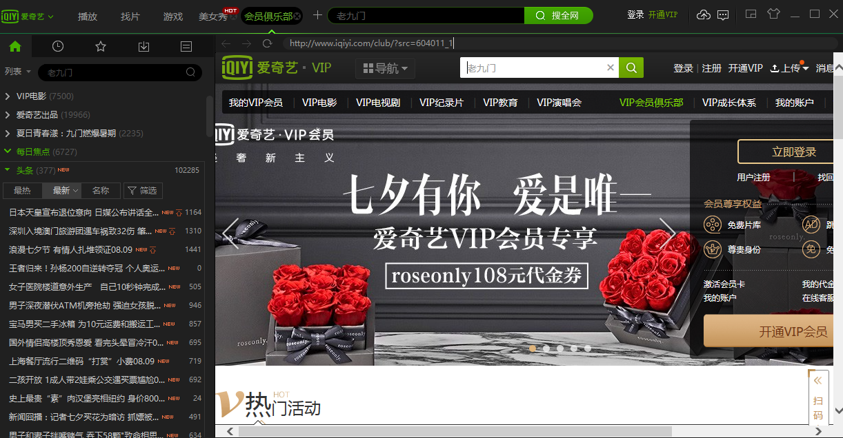 爱奇艺pps影音