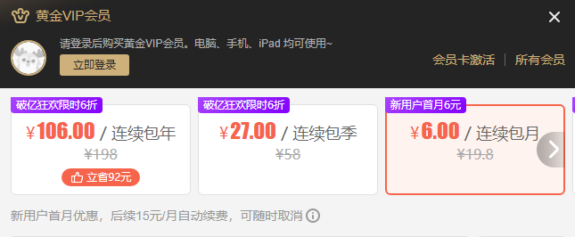 爱奇艺pps影音