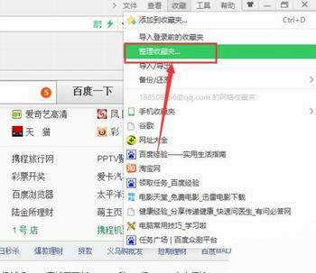 360浏览器收藏夹网址删除了怎么办[多图]
