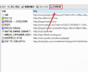 360浏览器收藏夹网址删除了怎么办[多图]