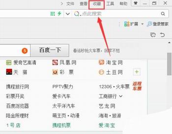 360浏览器收藏夹网址删除了怎么办[多图]