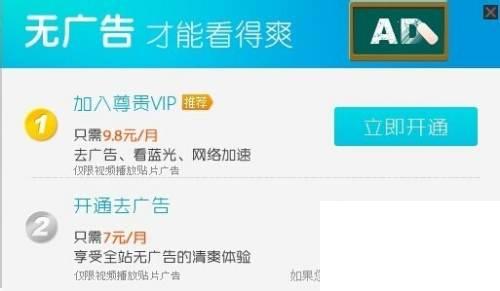 pptv怎么去广告_pptv怎么去除广告的方法