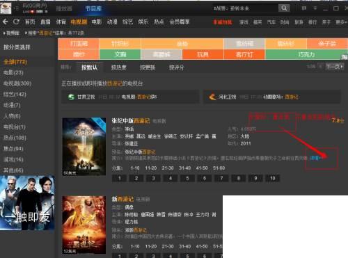 如何用pptv批量下载电视剧
