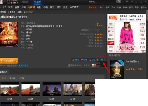 如何用pptv批量下载电视剧