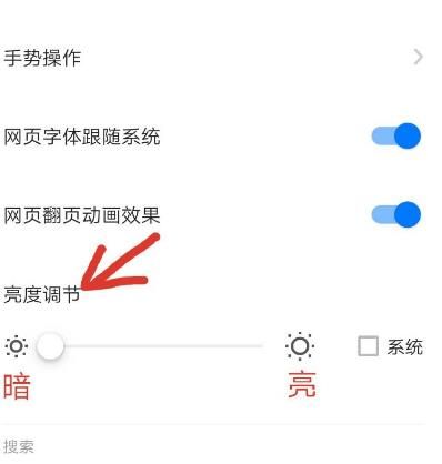 怎么调节360浏览器的亮度[多图]