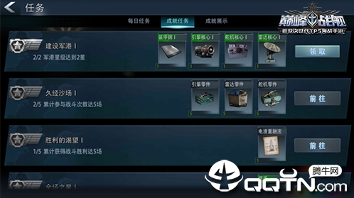 巅峰战舰华为版