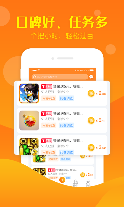 免费兼职