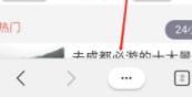 手机版edge浏览器如何在pc上继续使用功能？操作方法分享[多图]
