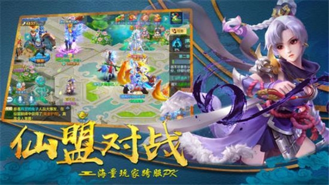梦幻逍遥西游篇手游最新官方版